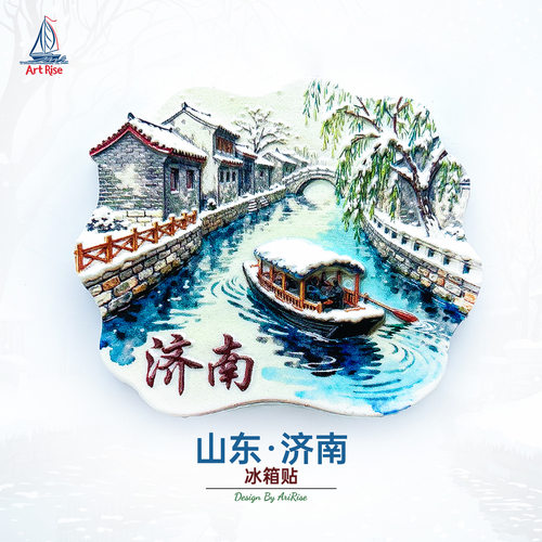 山东济南黑虎泉冰箱贴立体磁性贴旅行伴手礼礼物家居装饰贴