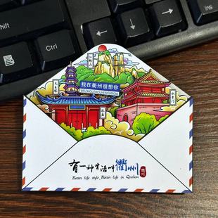 衢州木质信封系列文创旅游城市冰箱贴创意礼品木质磁性工艺品