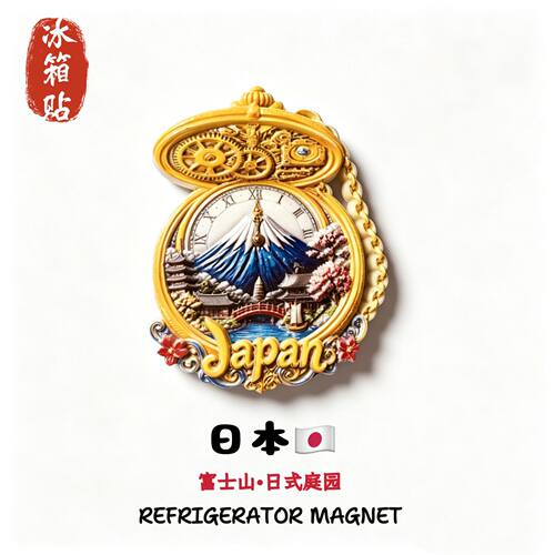 日本富士山创意怀表磁性家居装饰品立体感旅游纪念品伴手礼冰箱贴