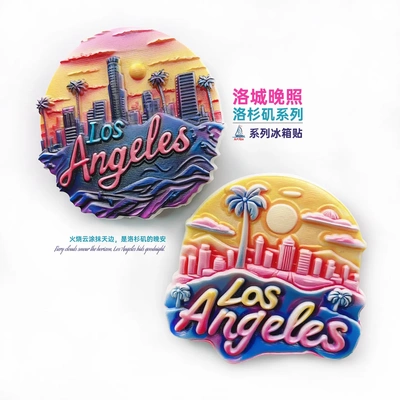 美国冰箱贴洛杉矶日落高颜值立体复古ins风房间装饰礼物伴手礼纪