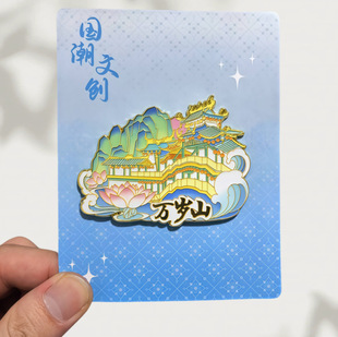 河南开封万岁山金属冰箱贴合集创意冰箱装饰景区国潮文创旅游