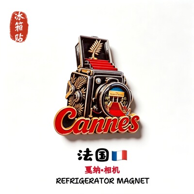 法国戛纳创意旅游纪念品伴手礼个性设计家居装饰收藏品立体冰箱贴