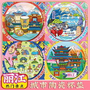 文创云南丽江古城玉龙雪山泸沽湖拉市海束河古镇旅游景点区冰箱贴