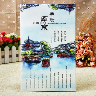 手绘南京明信片10张金陵古都毕业旅游纪念品中山陵明孝陵风景卡片