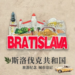 新款文创斯洛伐克布拉迪斯拉发旅游纪念冰箱贴树脂彩绘工艺伴手礼