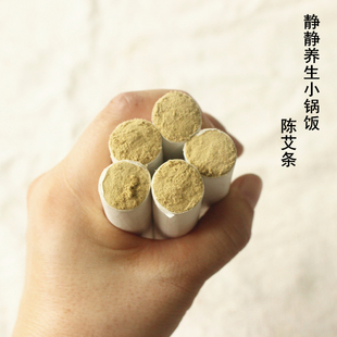 1陈年艾条 温灸艾灸 长艾条无艾段 包10根一包 28元 小锅饭
