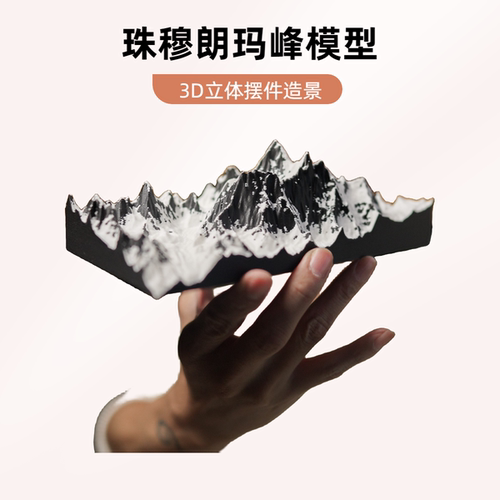 珠穆朗玛峰3D雪山鱼缸造景摆件