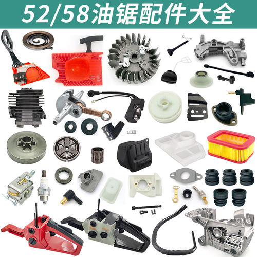 启动器化油器喉管减震机油泵链轮