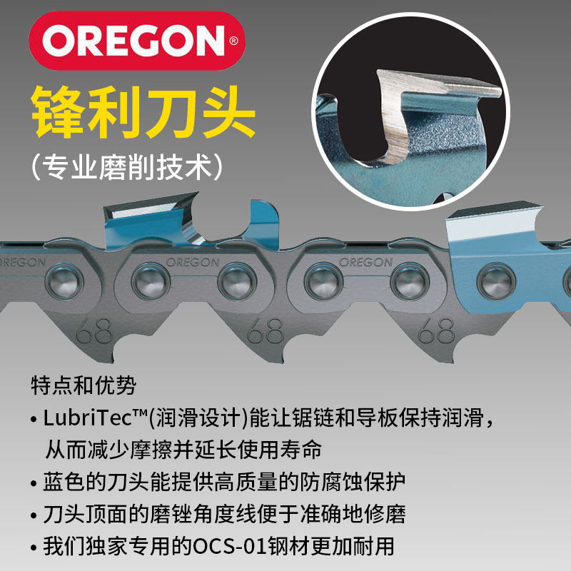 OREGON奥力根油锯链条12/18/20寸奥利根进口伐木电锯高枝锯链刀条,鲜花速递/花卉仿真/绿植园艺,手工锯,淘宝优惠券,粉丝福利购,淘宝优惠卷