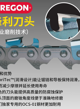 OREGON奥力根油锯链条12/18/20寸奥利根进口伐木电锯高枝锯链刀条
