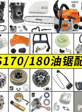 180飞轮链轮链条导板气缸化油器