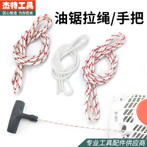 加强油锯拉绳更加耐用