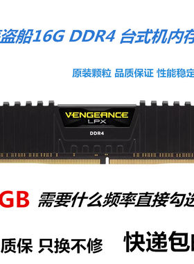 海盗船16G8GDDR424002666