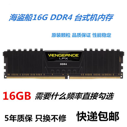 海盗船16G 8G DDR4 2400 2666 3000 3200 3600台式机电脑内存条