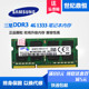 三星4G DDR3L 1600 Samsung 1600笔记本内存条低电压单条8G