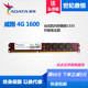 DDR3 机电脑内存 1600台式 单条 威刚万紫千红4G AData