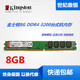 2133 2666 2400 4代16G台式 机电脑内存条3200 DDR4 金士顿4G