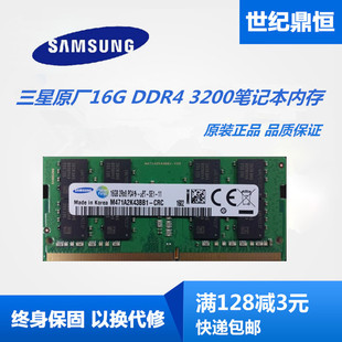 3200 单条16G 2666 DDR4 2400笔记本内存 三星原厂16G