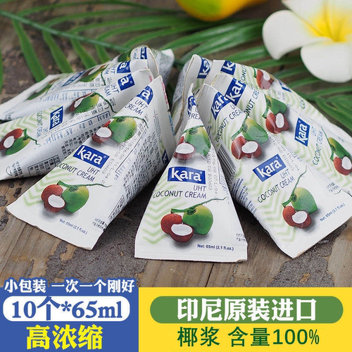 进口kara佳乐浓缩椰浆10个小包装