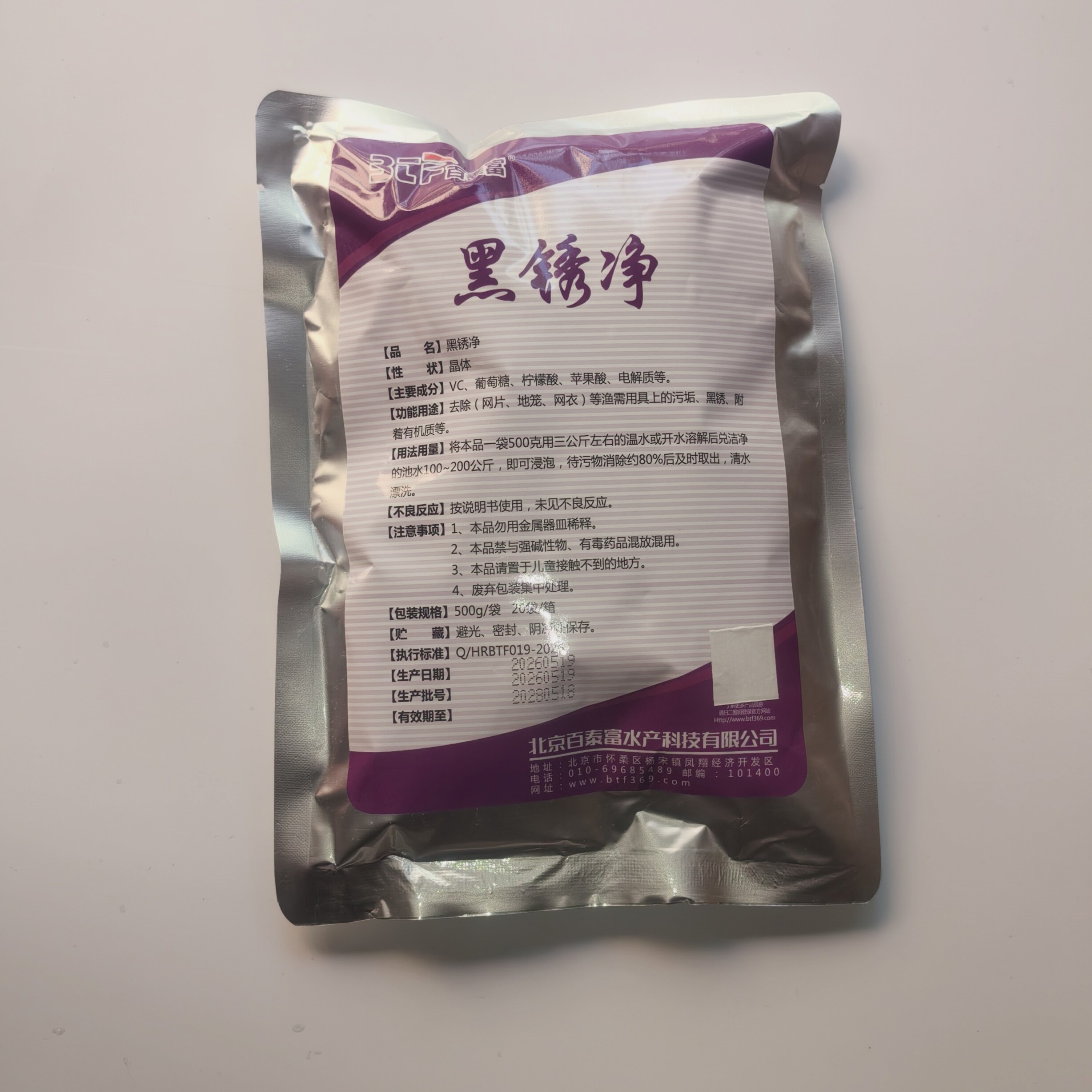 洗虾粉 安全无异味洗螃蟹 小龙水质调节剂