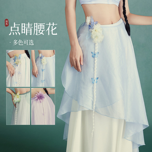 华丽独秀古典舞练功服新中式国风配饰花朵珍珠腰花中国舞舞蹈服女