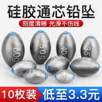 橄榄形通心铅坠塑心不伤线