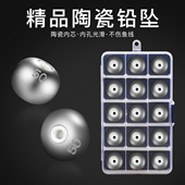 陶瓷定风坠中通心空抛竿海竿杆爆炸钩鲢鳙海钓远投子钓鱼定位铅坠