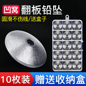 钓鱼扁铅坠坠爆炸翻板钩坠子海竿海杆抛竿配件远投海钓配重铅块