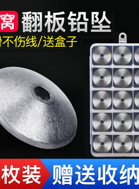 钓鱼扁铅坠坠爆炸翻板钩坠子海竿海杆抛竿配件远投海钓配重铅块
