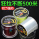 500米钓鱼线主线子线海竿抛竿线超强拉力渔具用品台钓正品 尼龙线