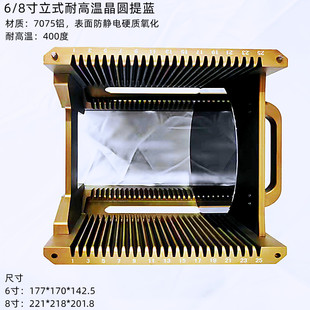 耐高温晶圆花蓝提蓝6寸8寸12寸定制装直径150mm200mm晶圆金属片架