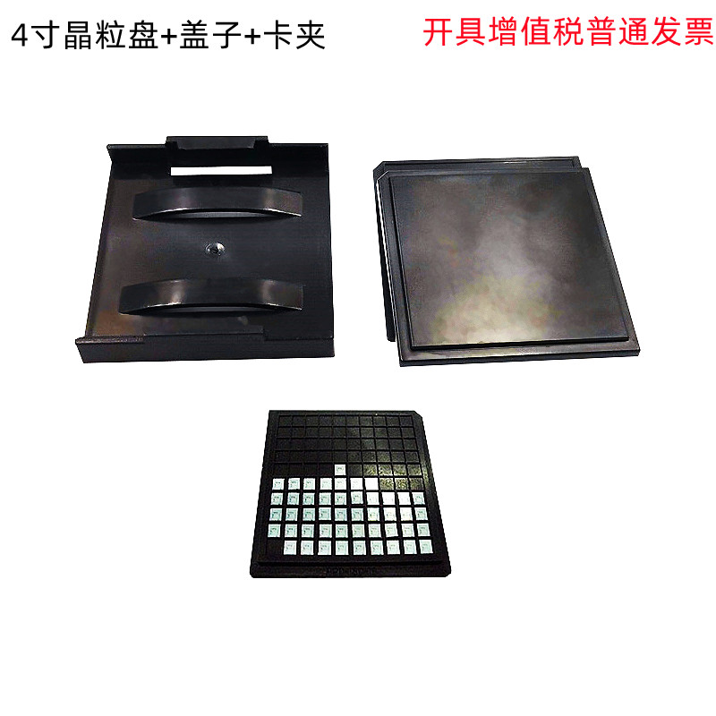 4寸晶粒盘ICTRAY盘防静电托盘