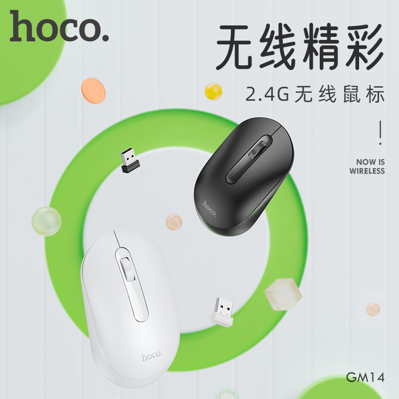 HOCO GM14 비즈니스 무선 마우스