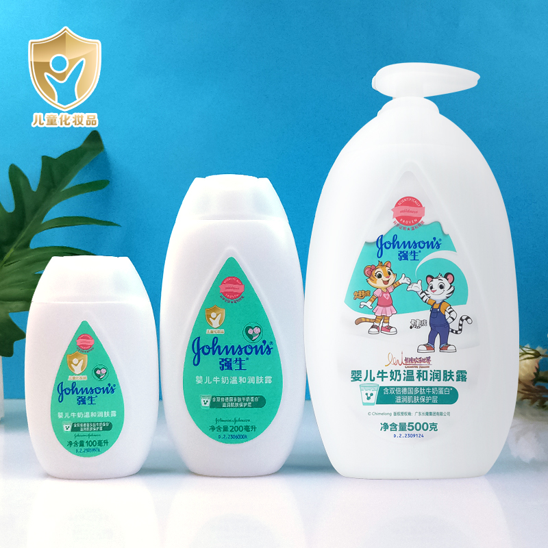 强生润肤露婴儿牛奶温和身体乳液