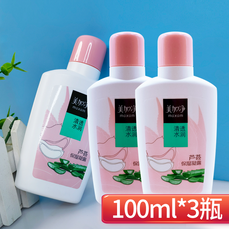 正品美加净银耳芦荟保湿凝露100ml*3瓶滋润护肤保湿补水乳液面霜