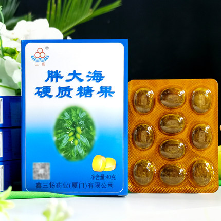 鑫三扬胖大海硬质糖果三杨罗汉果植物萃取40g/盒便携装罗汉果提取