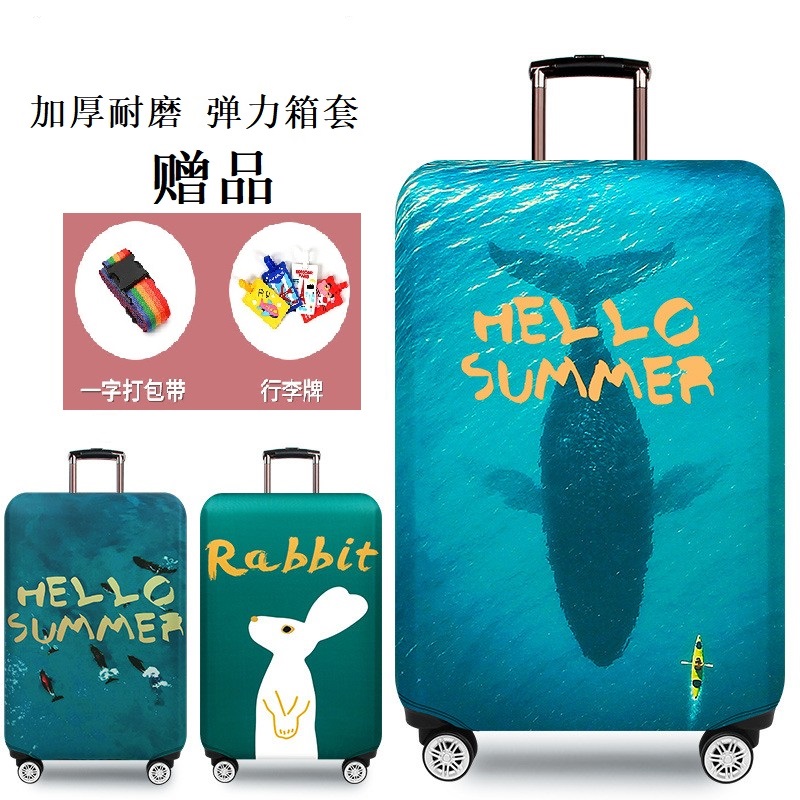 加厚耐磨行李箱保护套防尘保护套