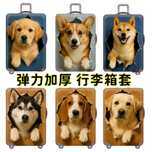 柴犬柯基拉布拉多三七弹力行李箱保护套拉杆箱套旅行箱套子防尘罩
