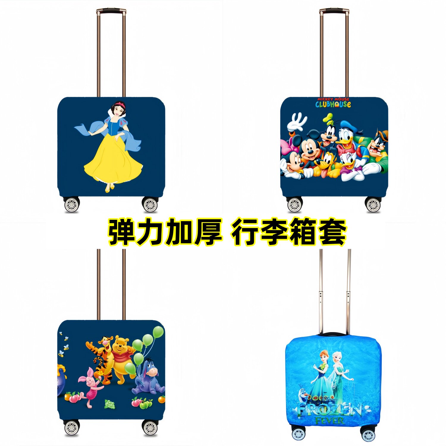 横版行李箱保护套弹力加厚防尘图片