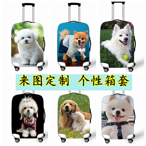 来图定制弹力加厚行李箱保护套