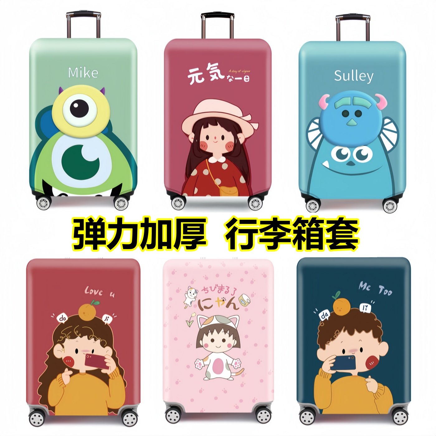 三七分弹力行李箱保护套拉杆箱耐磨罩袋可爱弹力18-32寸拉杆箱套,箱包皮具/热销女包/男包,旅行箱配件,淘宝优惠券,粉丝福利购,淘宝优惠卷