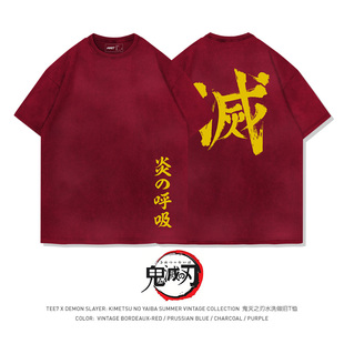 呼吸法可定制颜色 纯棉短袖 TEE7 鬼灭之刃九柱T恤水洗做旧美式