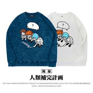 TEE7 复古动漫EVA卡通可爱人类补完计划水洗做旧纯棉圆领卫衣