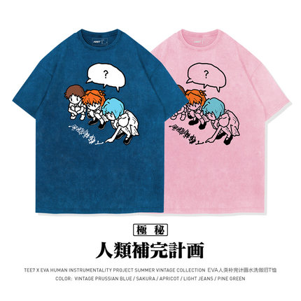 TEE7-复古动漫EVA卡通可爱人类补完计划水洗做旧纯棉短袖T恤