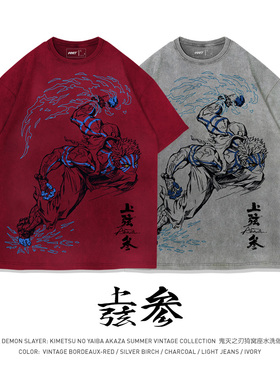 TEE7-鬼灭之刃三哥猗窝座原宿ins水洗做旧纯棉宽松短袖T恤