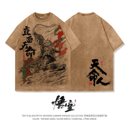 TEE7-黑神话悟空天命人T恤齐天大圣水洗做旧国潮复古纯棉短袖