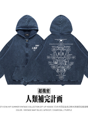 TEE7-EVA卡巴拉生命之树人类起源秘密水洗做旧复古纯棉卫衣帽衫