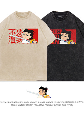 TEE7-国潮爆款哪吒不要逼我水洗做旧重磅纯棉潮牌圆领短袖T恤