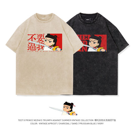 TEE7-国潮爆款哪吒不要逼我水洗做旧重磅纯棉潮牌圆领短袖T恤