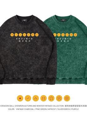 TEE7-新年贺岁日系动漫龙珠神龙许愿实现圆领卫衣水洗做旧纯棉